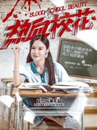 《会飞的驴》电影高清完整版