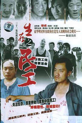 《银河铁道之父》电影高清完整版