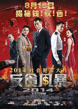 《唐人街1871》电影高清完整版