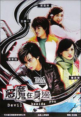 《美人与液体人》电影高清完整版