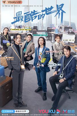 《赤色冲浪板》电影高清完整版