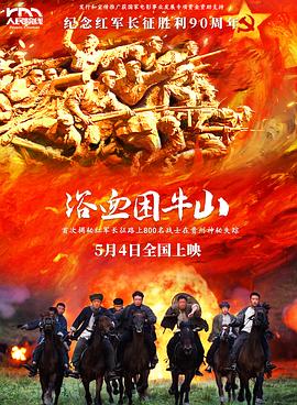 《局面一座山》电视剧高清全集