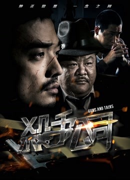 《谁不说俺家园好》电影高清完整版