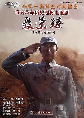 《猛虎嗅蔷薇之替天行盗》电影高清完整版