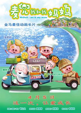 《白象》电影高清完整版