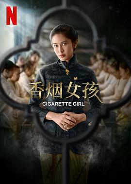《在猿乐町碰头吧》电影高清完整版