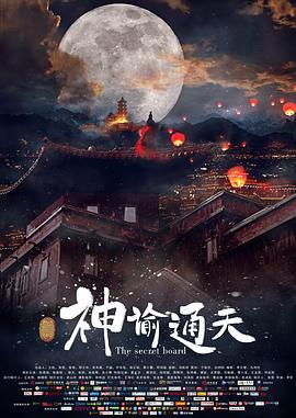 《笼中人》动漫高清全集