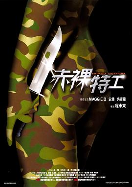 《香站》电影高清完整版