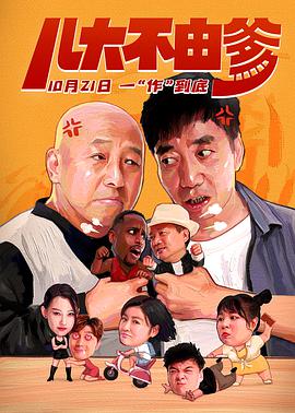 《妖手摧花》电影高清完整版