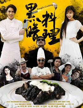《银行家》电影高清完整版