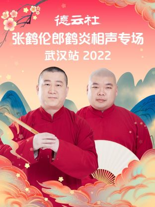 《明星同伴 第八季》电视剧高清全集