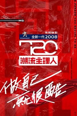 《总归便是十分心爱第二季》动漫高清全集