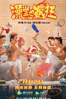 《含糊乐队：温布利球场演唱会》电影高清完整版