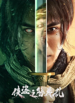 《愤恨的小孩》电影高清完整版