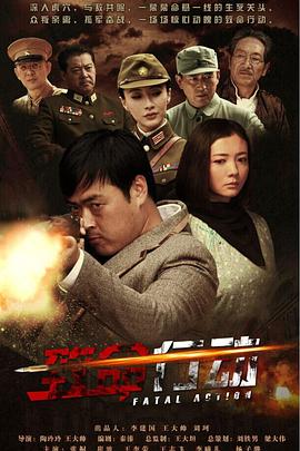 《凶案整理员》电影高清完整版