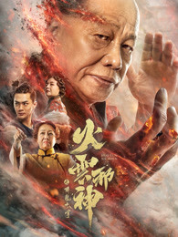《泰国窟窿救援事件簿》电视剧高清全集