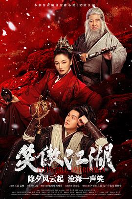 《入梦师之拂衣与阿七》电视剧高清全集