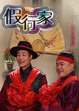 《惊曝内情》电影高清完整版