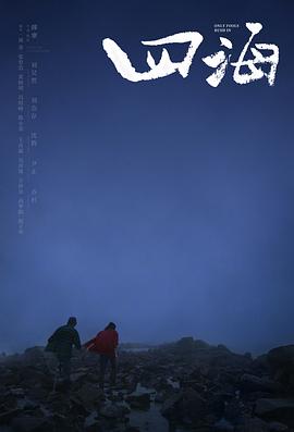 《三个男人故事》电影高清完整版