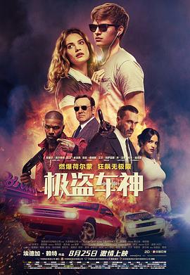 《请不要救我》电影高清完整版