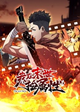 《美国小说》电影高清完整版