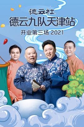 《异国际温泉开辟记》动漫高清全集