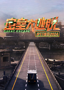 《一个鬼子都不留》电视剧高清全集