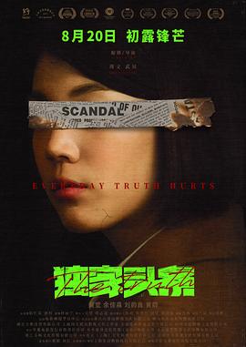 《巫》电视剧高清全集