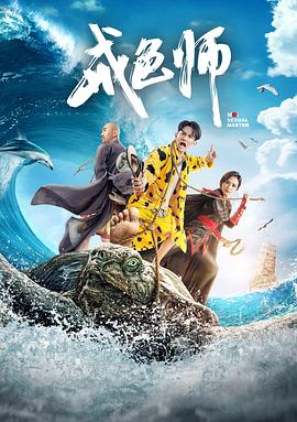 《微爱之渐至佳境》电影高清完整版