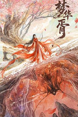 《初瓣》动漫高清全集