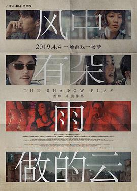 《徜徉时代》电影高清完整版