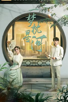 《黄山来的姑娘》电影高清完整版