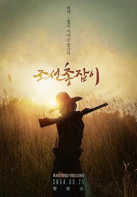 《火球：来自黑暗世界的访客》电影高清完整版