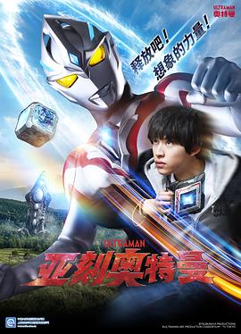 《幻影少年》动漫高清全集