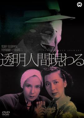 《绣春刀：诛邪》电影高清完整版
