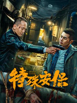 《92黑玫瑰对黑玫瑰国语》电影高清完整版