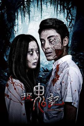 《洲际公路》电影高清完整版
