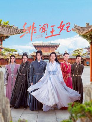 《下乡的都市Z》综艺高清完整版