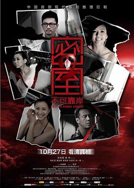 《极限搀和【影视说明】》电影高清完整版