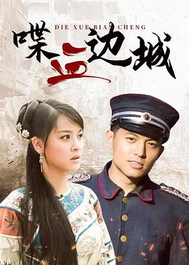 《主播》电影高清完整版