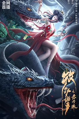 《教师的恩惠》电影高清完整版