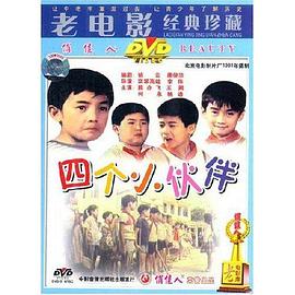 《特警荣耀》电影高清完整版