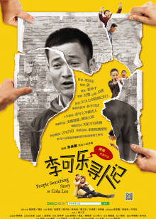 《阴阳奇兵》电影高清完整版