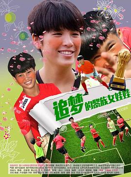 《男人们和女人们》电影高清完整版