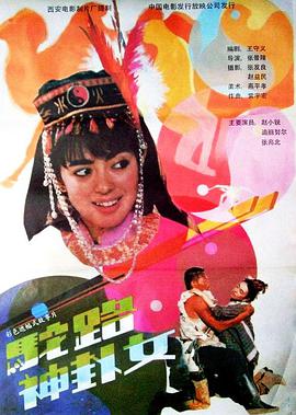 《难以想象的海岸物语》电影高清完整版