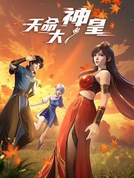 《曾几何时天魔的黑兔》动漫高清全集