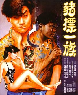 《华氏451》电影高清完整版