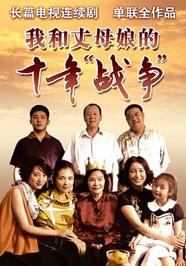 《百炼飞升录》动漫高清全集