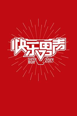 《重力小丑》电影高清完整版