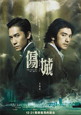 《摇滚生果》电影高清完整版